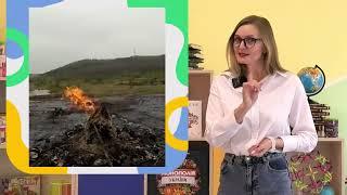 3 клас. Я досліджую світ. Вивчаємо вулкани