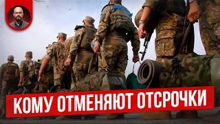 Кому отменяют отсрочки от мобилизации в Украине?