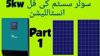 Tesla 5kw Installation Full Guide || Part 1 || tesla 5kw ka full installation
