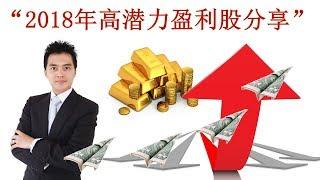 Stay Focus & Compound Your Wealth (Facebook LIVE) Tony Lim