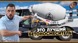 ТЫ ДИРЕКТОР БЕТОННОГО ЗАВОДА / Самоходный бетоносмеситель с самозагрузкой