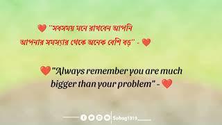 Facebook Caption Bangla to English | Fb status | Fb Caption Video |#sohag1319  New sad status video.