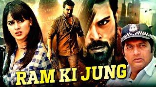 Ram Ki Jung | Ram Charan, Genelia Dsouza & Brahmanandam Blockbuster South Action Hindi Dubbed Movie