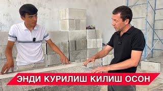 ЭНДИ КУРИЛИШ КИЛИШ ОСОН БУЛАДИ ЗУР ЯНГИЛИК