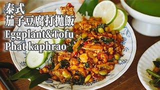 【Vegan】Eggplant & Tofu Phat Kaphrao