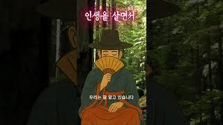 [인생을 살면서]  25년 6월 18일｜도사GPT 인생 조언