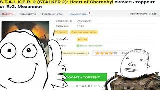 Я скачал Stalker 2 на торренте | Первый в мире обзор stalker 2 heart of chernobyl