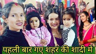 पहली बार गया शहर की शादी में इतने सारे हमारे गांव के मिले Anita bagiya vlogs Uttarakhand