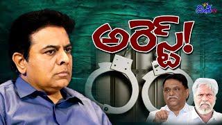 కేటీఆర్ అరెస్ట్! | will ED arrest KTR tomorrow? | Disha TV