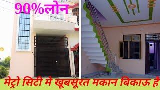 House For Sale In Lucknow || Low Budget Property || New Luxury House||Best Property||#aaryanproperty