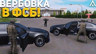 ВЕРБОВКА В ФСБ на АМАЗИНГ РП | БУДНИ ФСБ на AMAZING ONLINE в GTAC CRMP