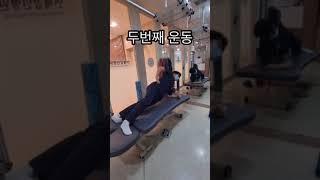 ​허리근육 강화운동 BIG3 #게시판 #목디스크 #목통증 #게시판 #목디스크 #목통증 #무릎관절염 #무릎통증 #발목인대  #연세강인병원