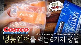 How have you had Costco frozen salmon?!?! 6 recipes using Costco frozen salmon