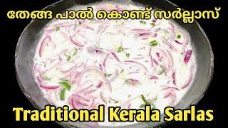 TRADITIONAL KERALA SARLAS/Chezza's Kitchen