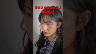 집들이 선물 하면 안되는 이유 (2편) #킬러시리즈