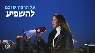 בר-אילן - אוניברסיטה משפיעה