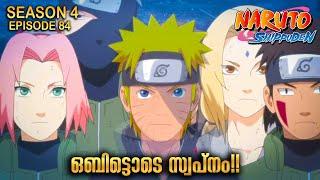 Naruto Shippuden Season 4 episode 84 Explained in Malayalam   Naruto is Back  BEST ANIME FOREVER