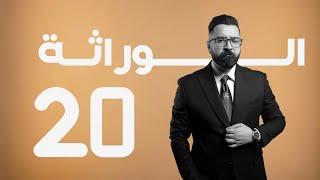 الوراثة | منهج 2025 | المحاضرة 20 | تداخل الفعل الجيني النوع الثاني