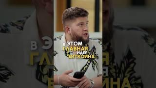  Все секреты в подкасте на канале РЕСПИРАТОР БАБУШКИНА #криптовалюта #крипта #биткоин #инвестиции