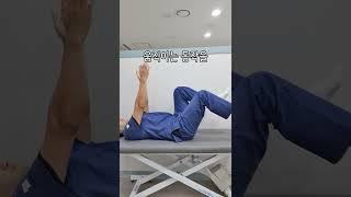 협착증 증상을 줄여줄 수 있는 5분 운동 [2탄]