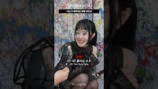 미소가 매력적인 평행세계 츄. #shorts