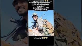 naxal encounter sahid Shri solanki mehul #crpf #cobra 210bn