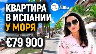 Торревьеха недвижимость / Квартира в Испании у моря за 79 900 €