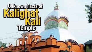 Mahakali (महाकाली) | Unknown Facts of Kalighat Kali Temple | Jai Maa Kali | Anth Hi Arambh Hai