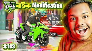 GTA 5 : i Modified My Ninja H2r Bike | GTA V Bangla Gameplay #103 | Miraz The Gamer