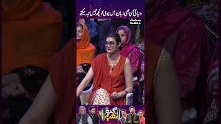 GupShab | Samaa TV