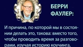 Стать коучем за несколько дней? Это возможно!