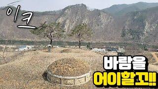 이런 곳에 묘를 쓰면 안 됩니다 #풍수 #풍수지리