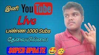 how to set Live without 1K Subscribers on youtube | Kavin Perfect Tech