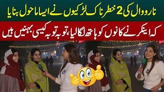 Narowal Ki 2 Larkion Nay Aisa Mahool Bnaya K Anchor Ki Toba Toba | Sajal Malik | Funday Point