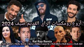 Cheb Bilal x Khaled x Mami x Moro x Nasro x Soolking x Didine Canon 16 x ElGrandeToto l Rai Remix