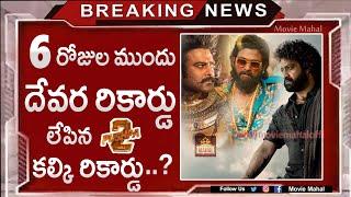 Pushpa2 vs Devara vs Kalki2898AD | Allu Arjun vs Jr NTR vs Prabhas