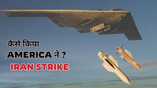 How US Strike Iranian's Nuclear Site - GBU-57 Bunker Buster Explained