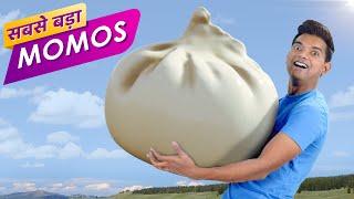 सबसे बड़ा मोमोज | World's Biggest MOMOS | Hindi Comedy | Pakau TV Channel