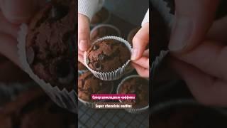 SUPER Chocolate chips MUFFINS recipe #asmrfood #food #muffins #recipe #shorts #dessert