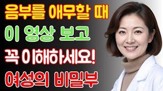 60대 부부 친밀감 회복법, 갱년기에도 가능한 따뜻한 관계 | | 노인의 조언 / 행복한노후 / 노후건강 / 삶의지혜