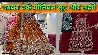 Dabka work premium Sherwani Suits & Lehenga at Chandni Chowk Delhi-6