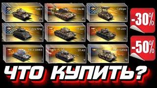 Черная пятница в War Thunder Mobile! Подбираем лучший премак со скидкой