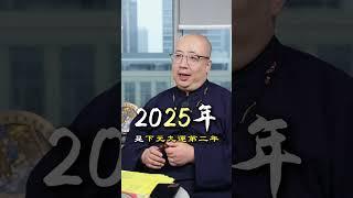 2025年最招財的數字號碼！#命理 #五行 #八字 #八字解析 #命盤 #算命 #運勢 #招財 #數字號碼 #財運