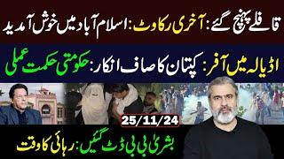 PTI Long March Welcome in Islamabad || Big Offer in Adiala || Imran Riaz Khan VLOG