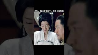 静妃：我只需稍稍出手~#琅琊榜 #靳东 #吴磊 #shorts