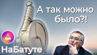 Новости космоса: НаБатуте. Компания SpinLaunch испытала центрифугу для запуска ракет в космос!