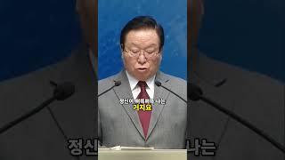 진실한 믿음  천국 가는 길 #정필도 #정필도목사 #수영로 #수영로교회 #설교 #말씀 #강해설교 #교회 #목사 #하나님 #진실 #진실한 #믿음