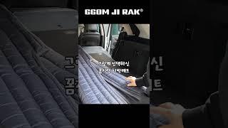 자충매트가 불편해요 #꼼지락 #꼼지락캠핑 #차박