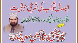 Esal E Sawab By Mufti Irshad Hussain Saeedi