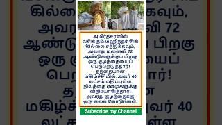 Daily important#newquestion and answer️#facts#gkfacts #youtuber#youtube #generalknowledgequestions